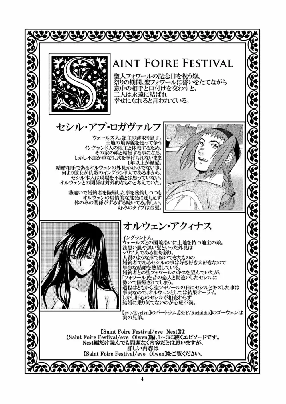 Saint Foire Festival/eve Nest - page5
