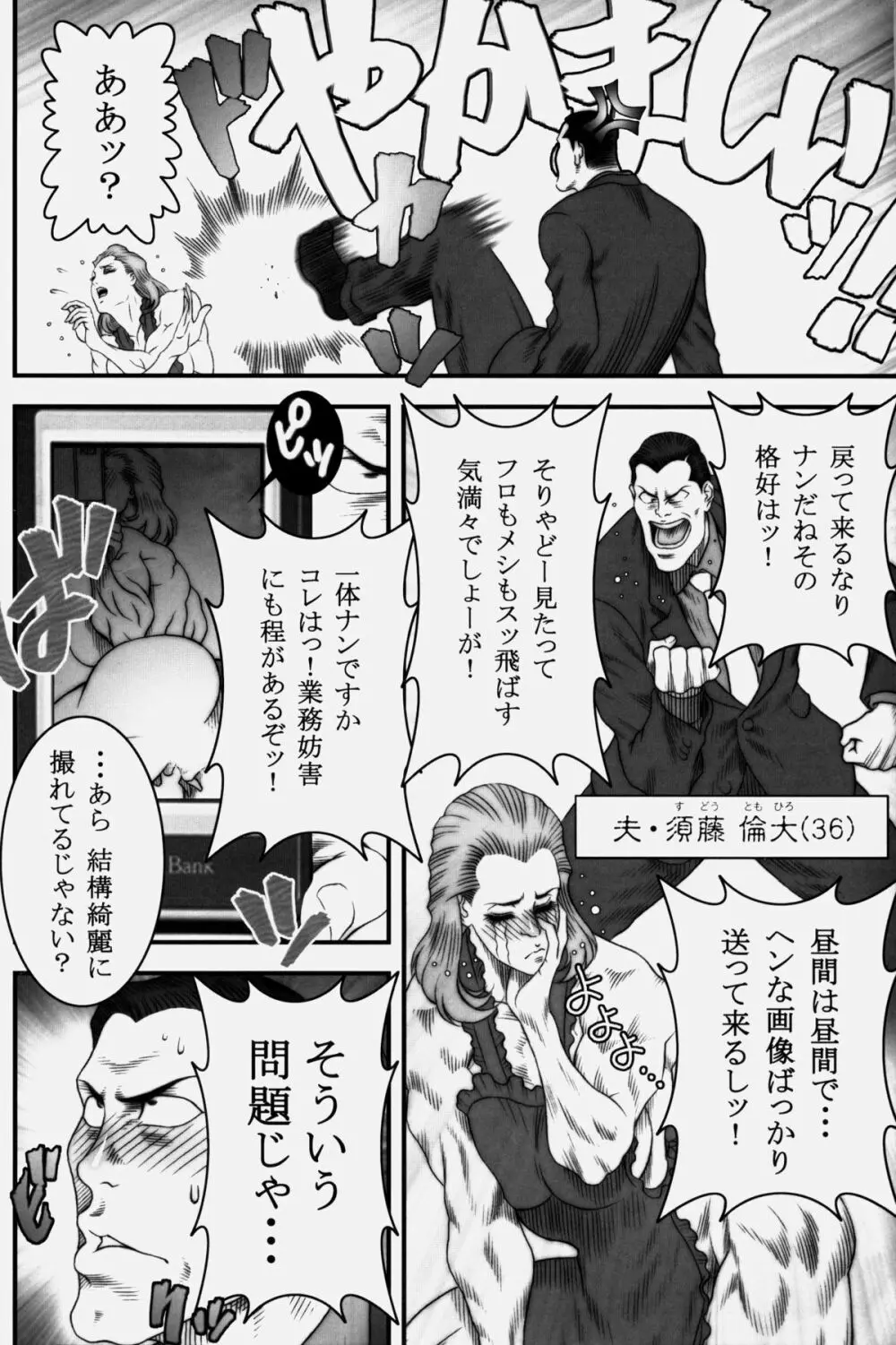 NEO-QUEENDOM 創刊号 - page22