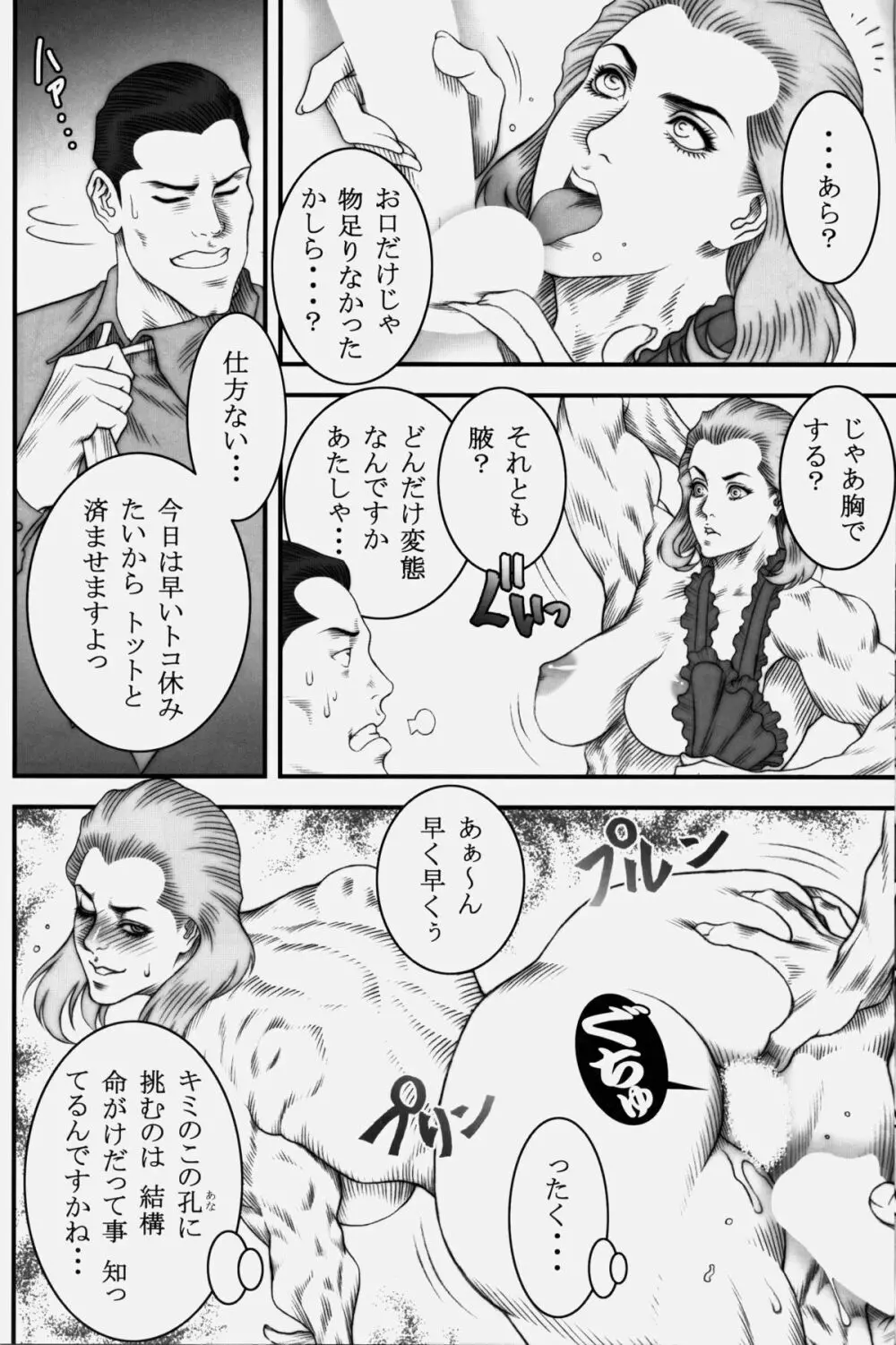 NEO-QUEENDOM 創刊号 - page24