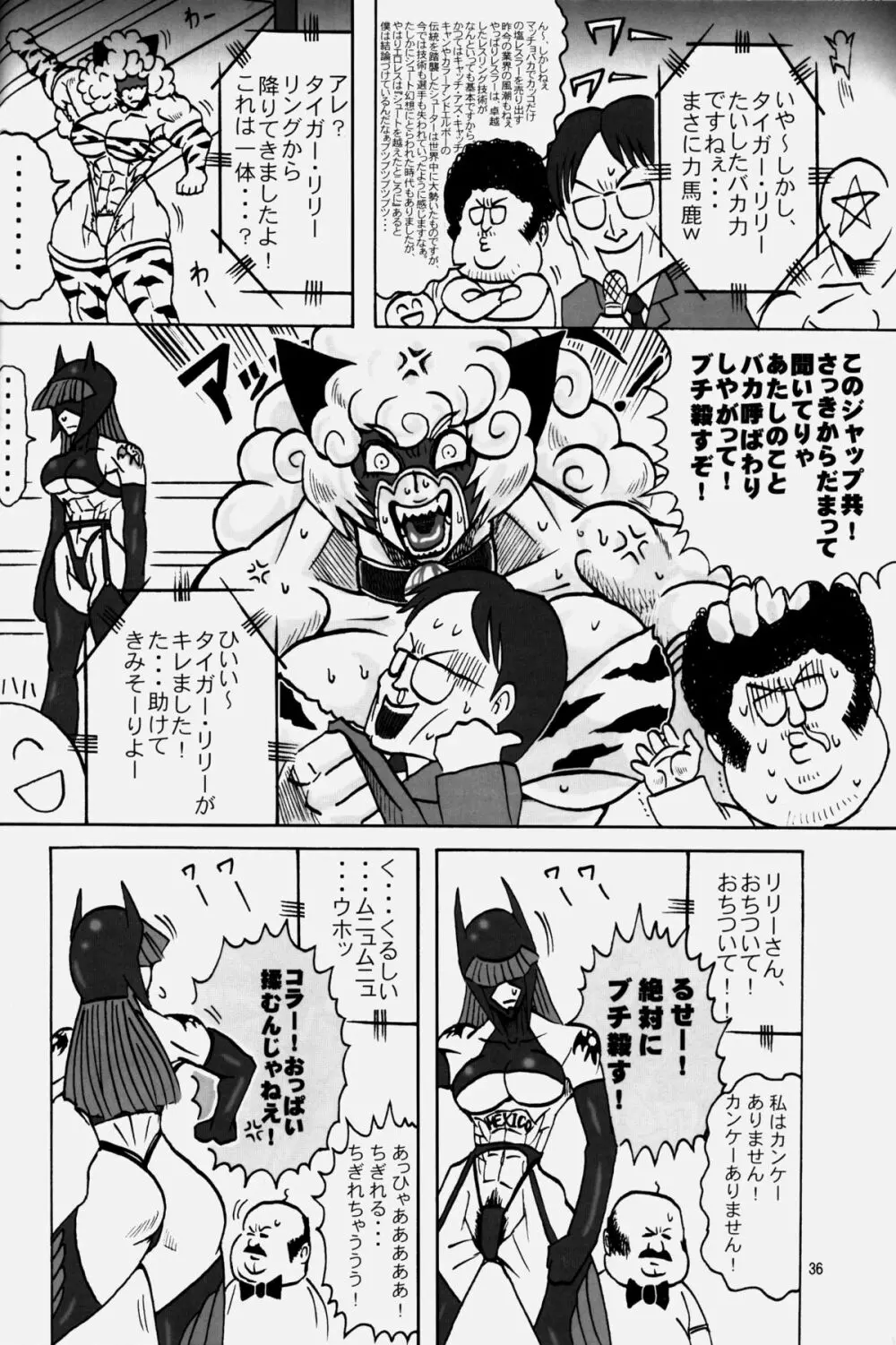 NEO-QUEENDOM 創刊号 - page36