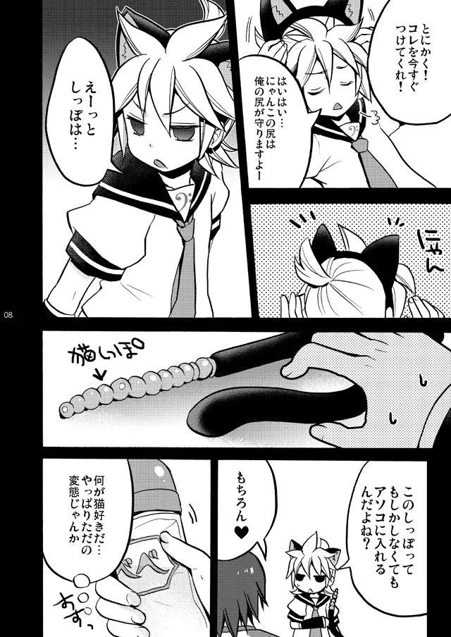 またネ。 - page7