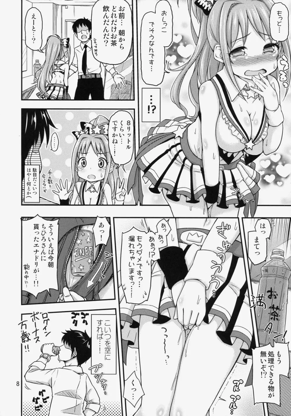 茜ちゃれんじ！？ 2 - page9