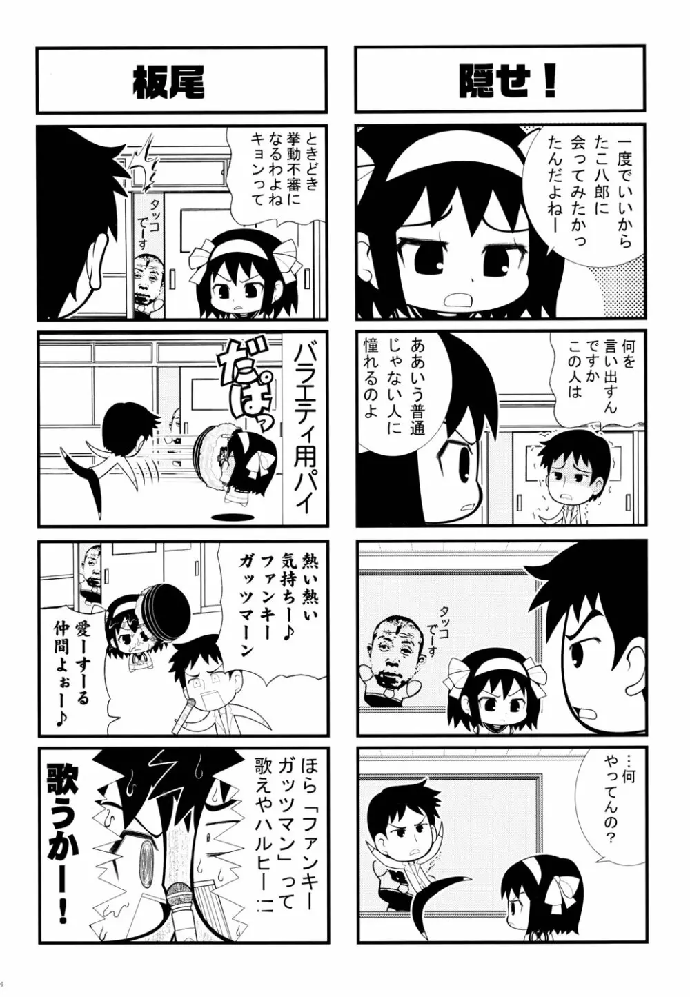 鉄腕ナース - page125