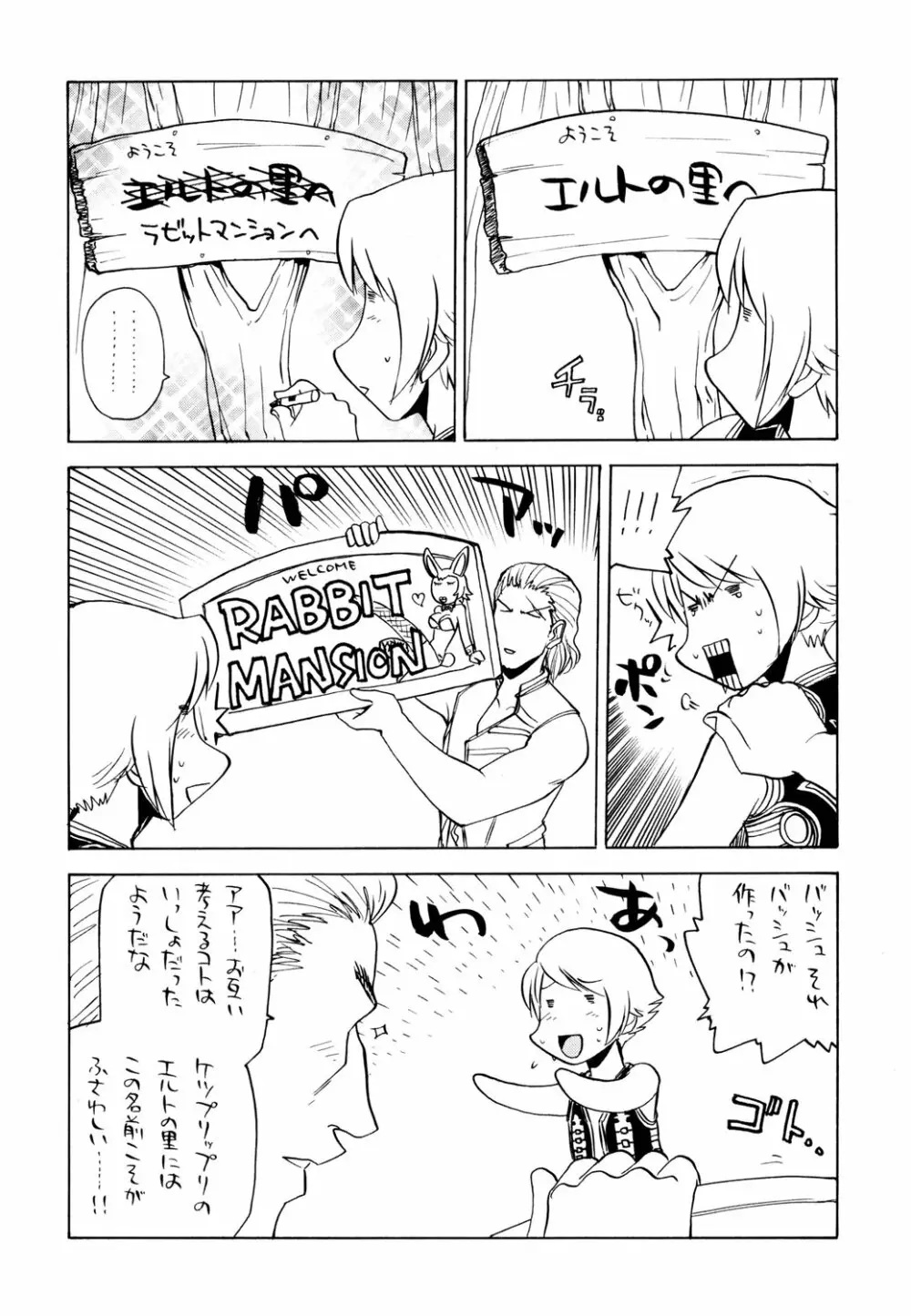 鉄腕ナース - page23