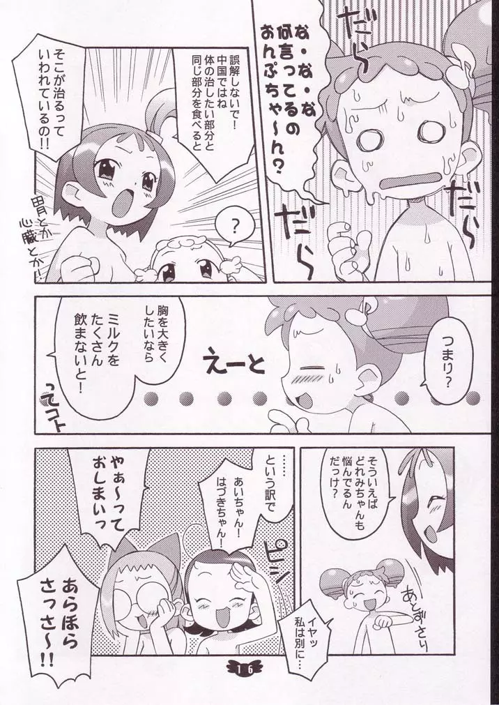 ハナまるアドベンチャー - page15