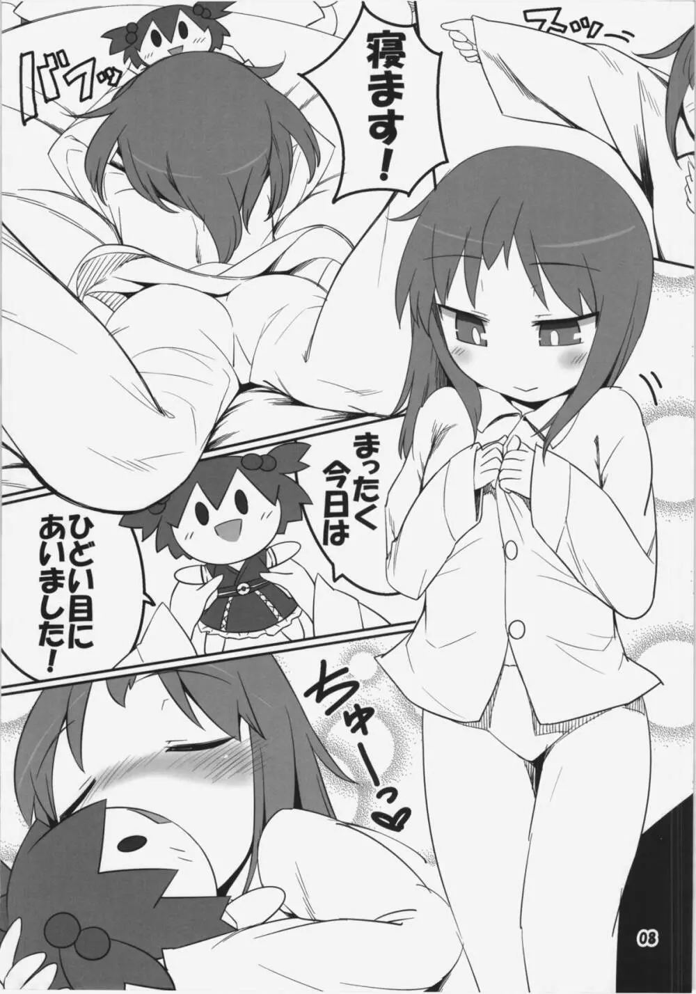 働き過ぎて壊れた小町が映姫様に逆襲する本 - page8