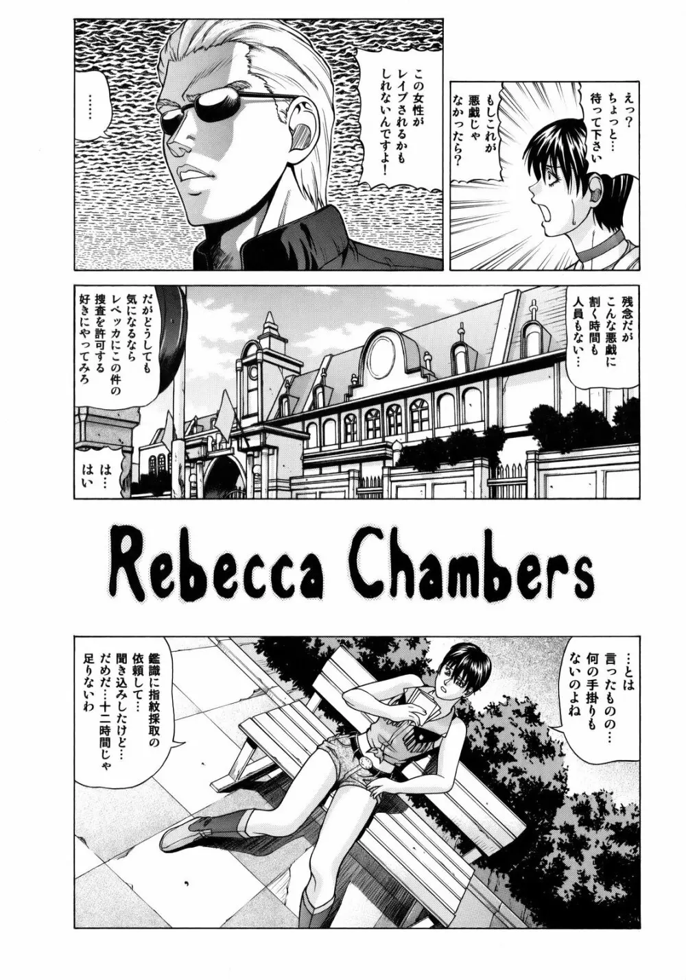 Rebecca Chambers - page4