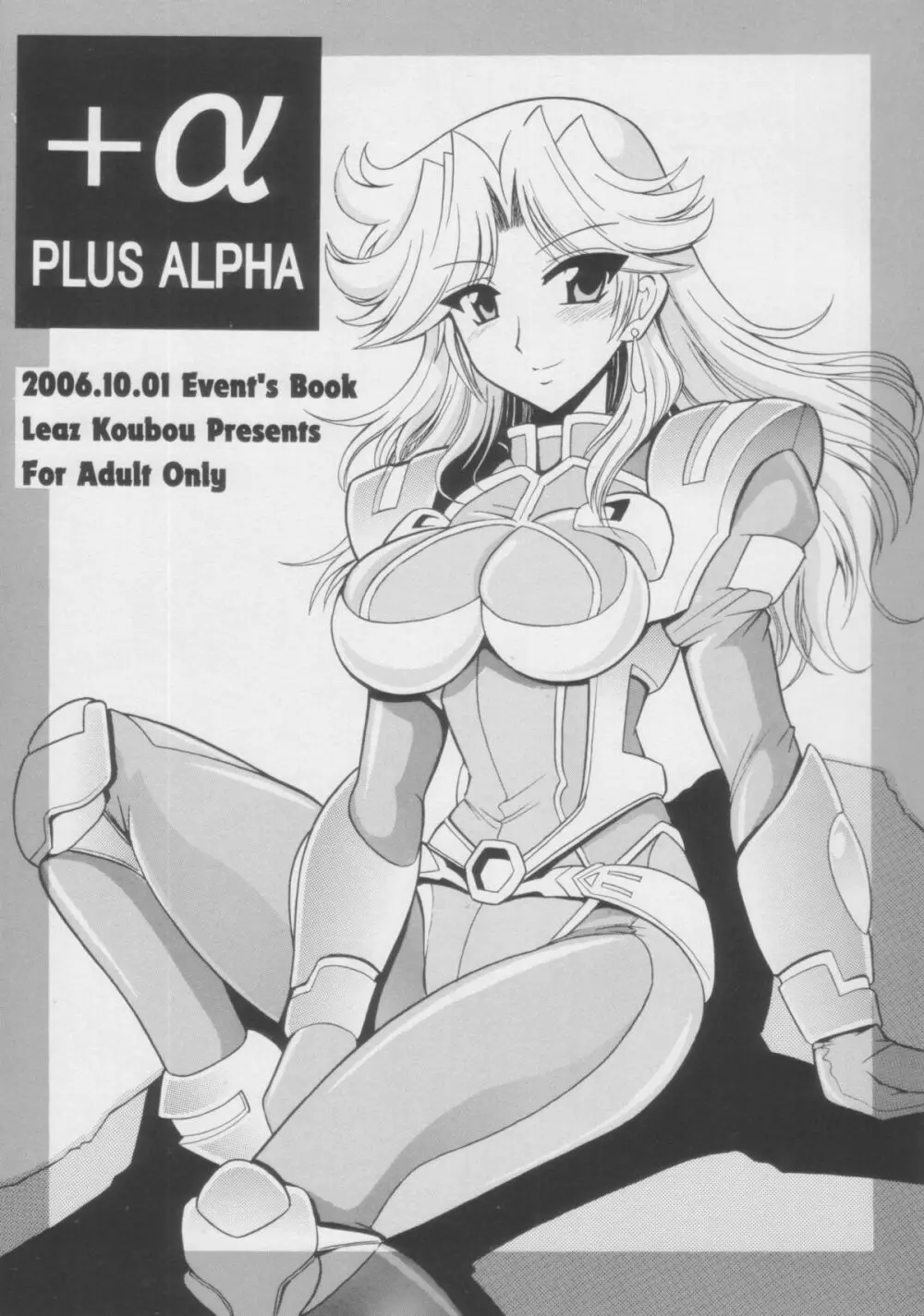 ＋α Plus Alpha - page1
