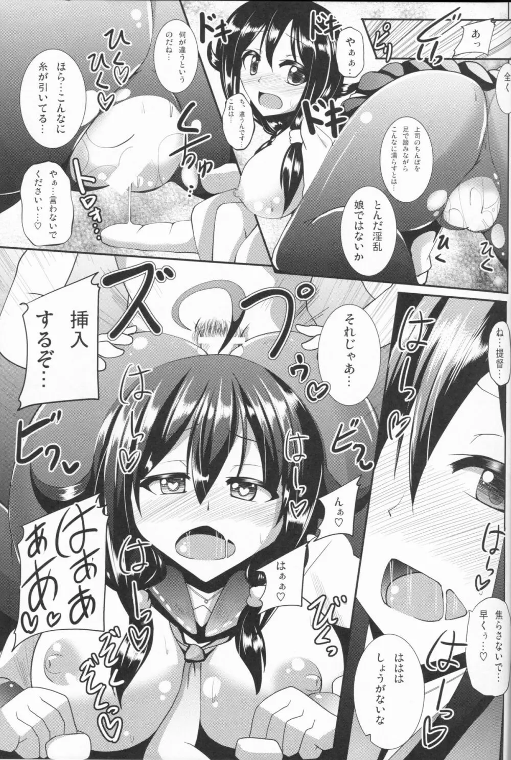 て・い・と・くの龍鳳ちゃん格納庫ちぇっくす - page25