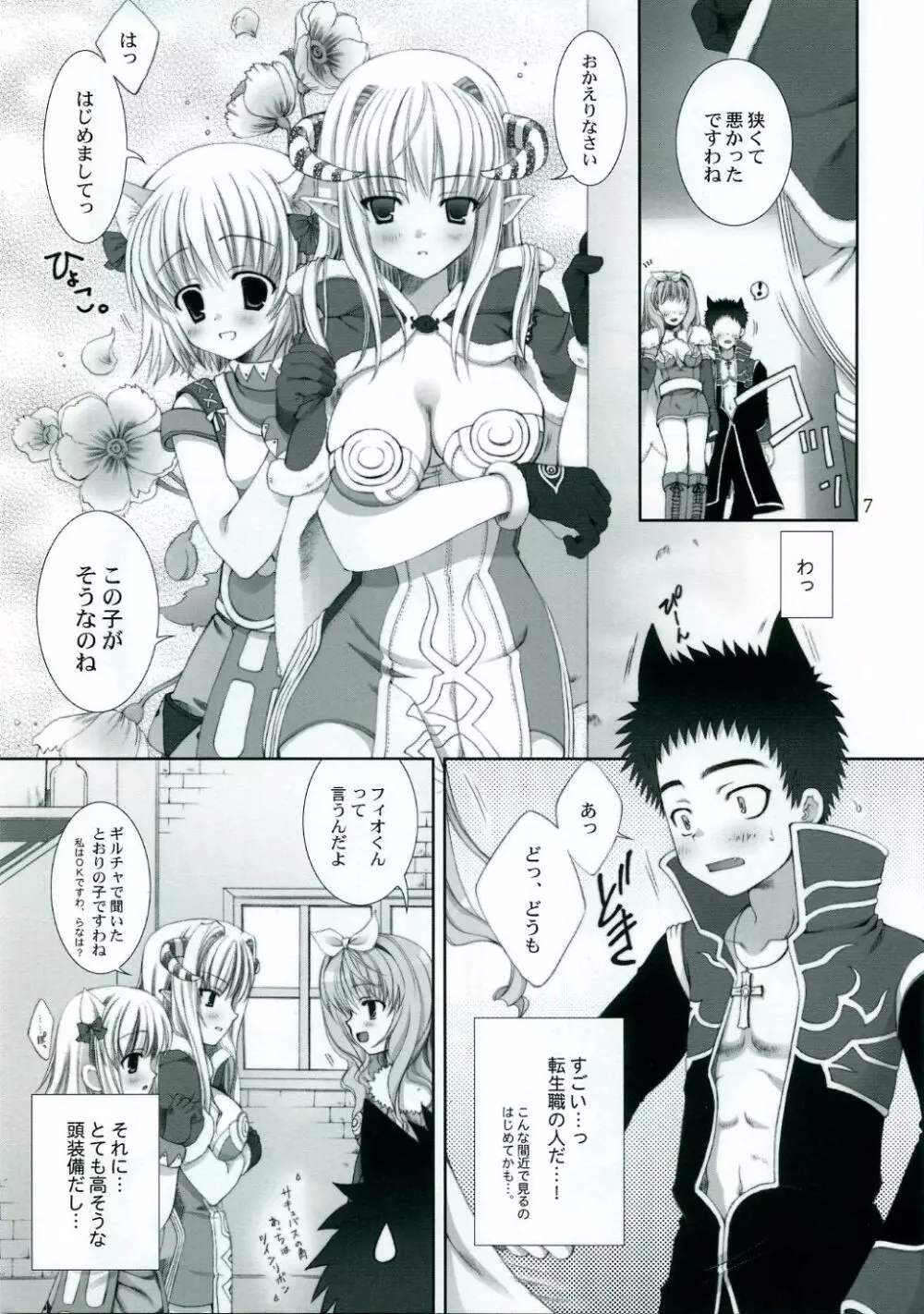 ragnarok online book - page6