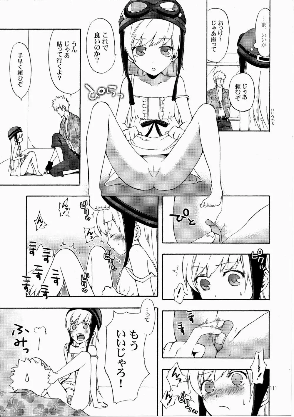 忍野さんちの忍ちゃん。総集編 - page114