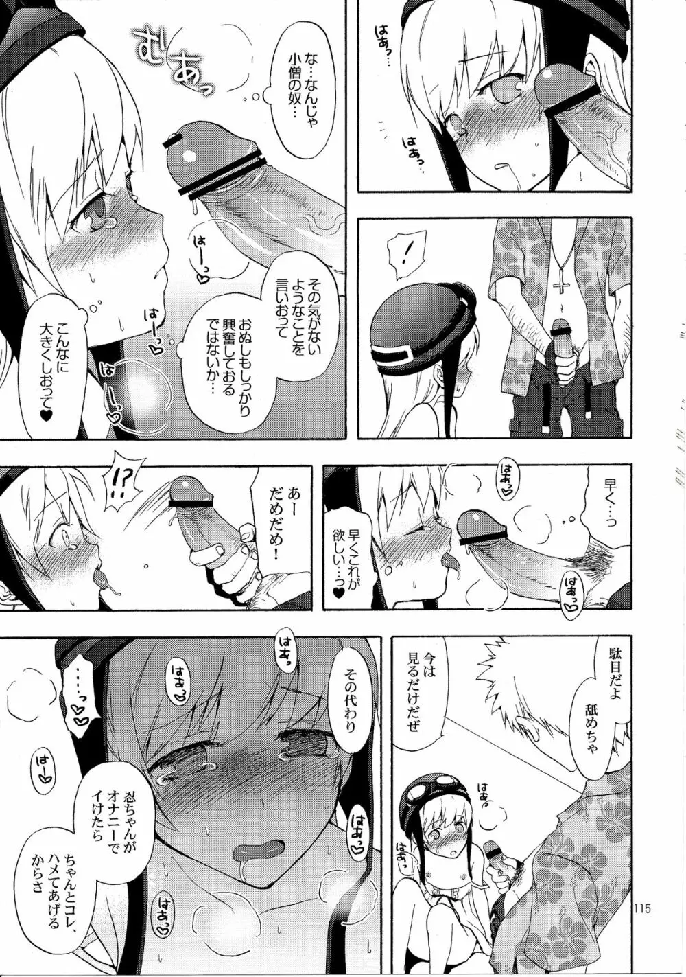 忍野さんちの忍ちゃん。総集編 - page118