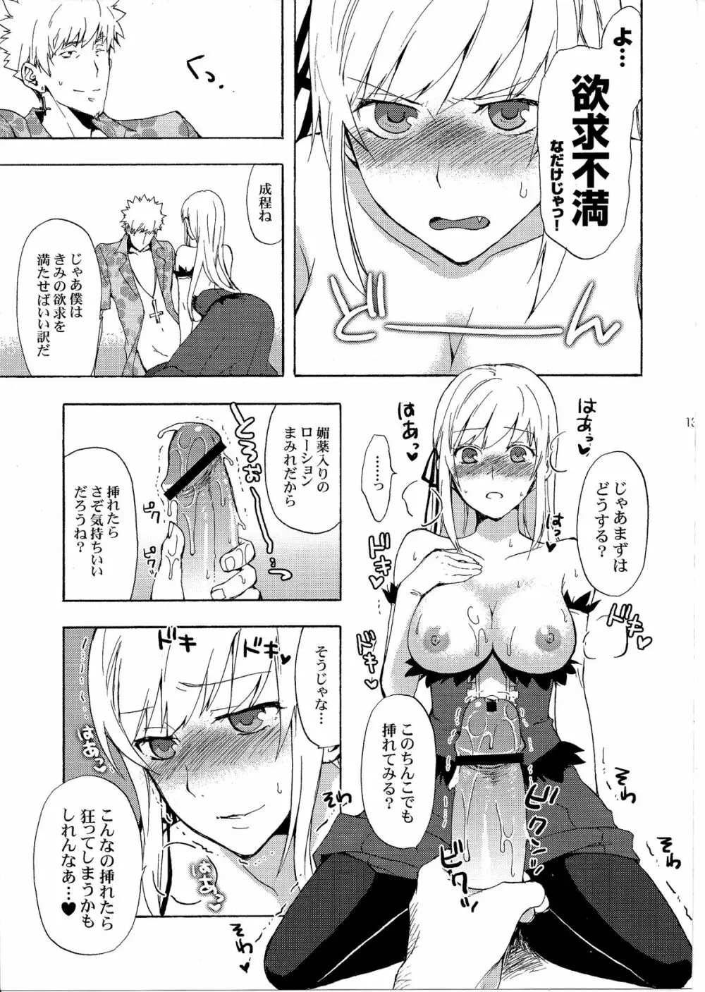 忍野さんちの忍ちゃん。総集編 - page134