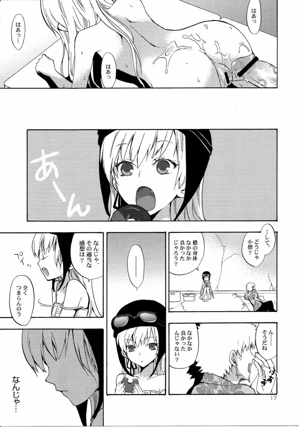 忍野さんちの忍ちゃん。総集編 - page20