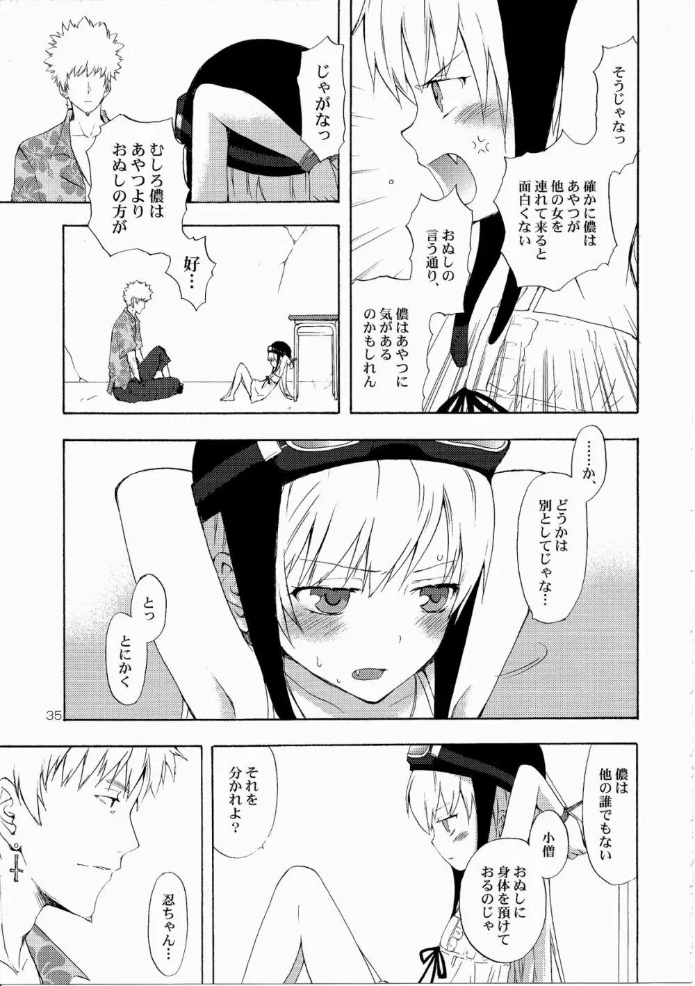 忍野さんちの忍ちゃん。総集編 - page38