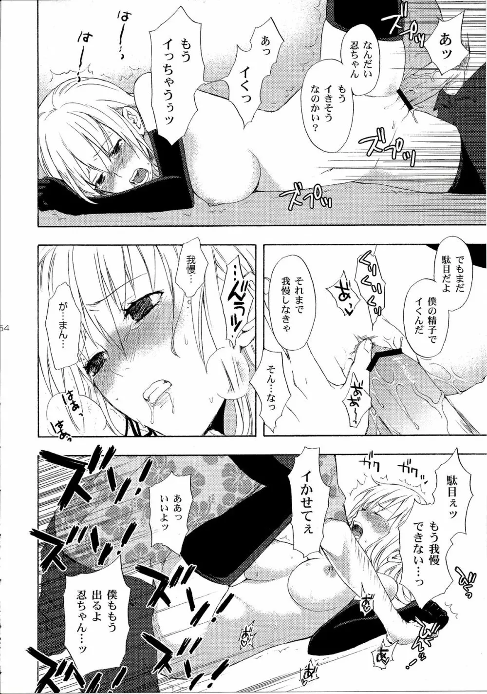 忍野さんちの忍ちゃん。総集編 - page57