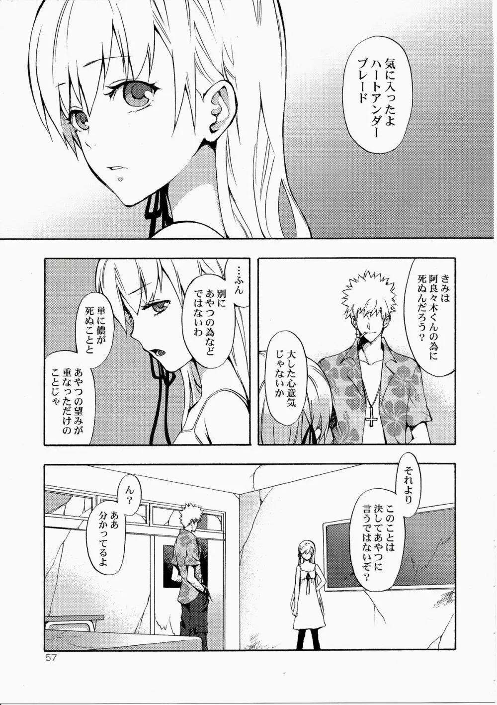 忍野さんちの忍ちゃん。総集編 - page60