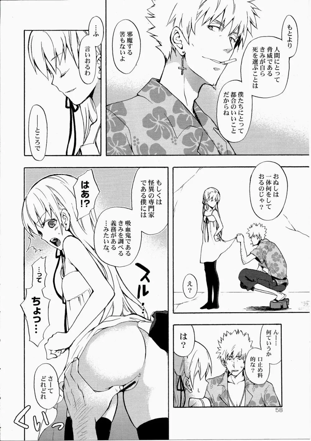 忍野さんちの忍ちゃん。総集編 - page61