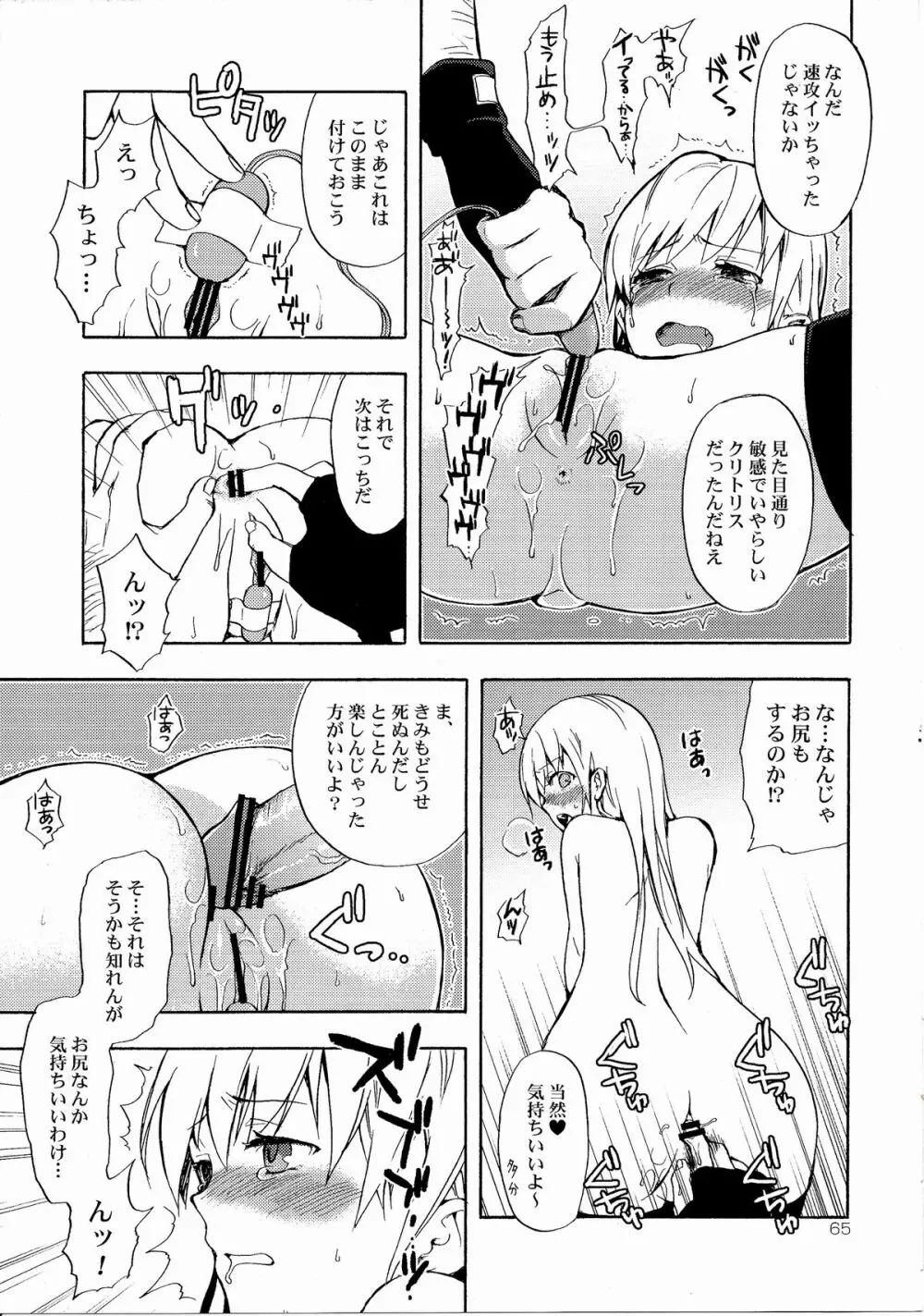 忍野さんちの忍ちゃん。総集編 - page68