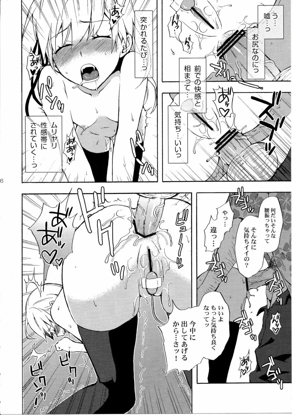 忍野さんちの忍ちゃん。総集編 - page69