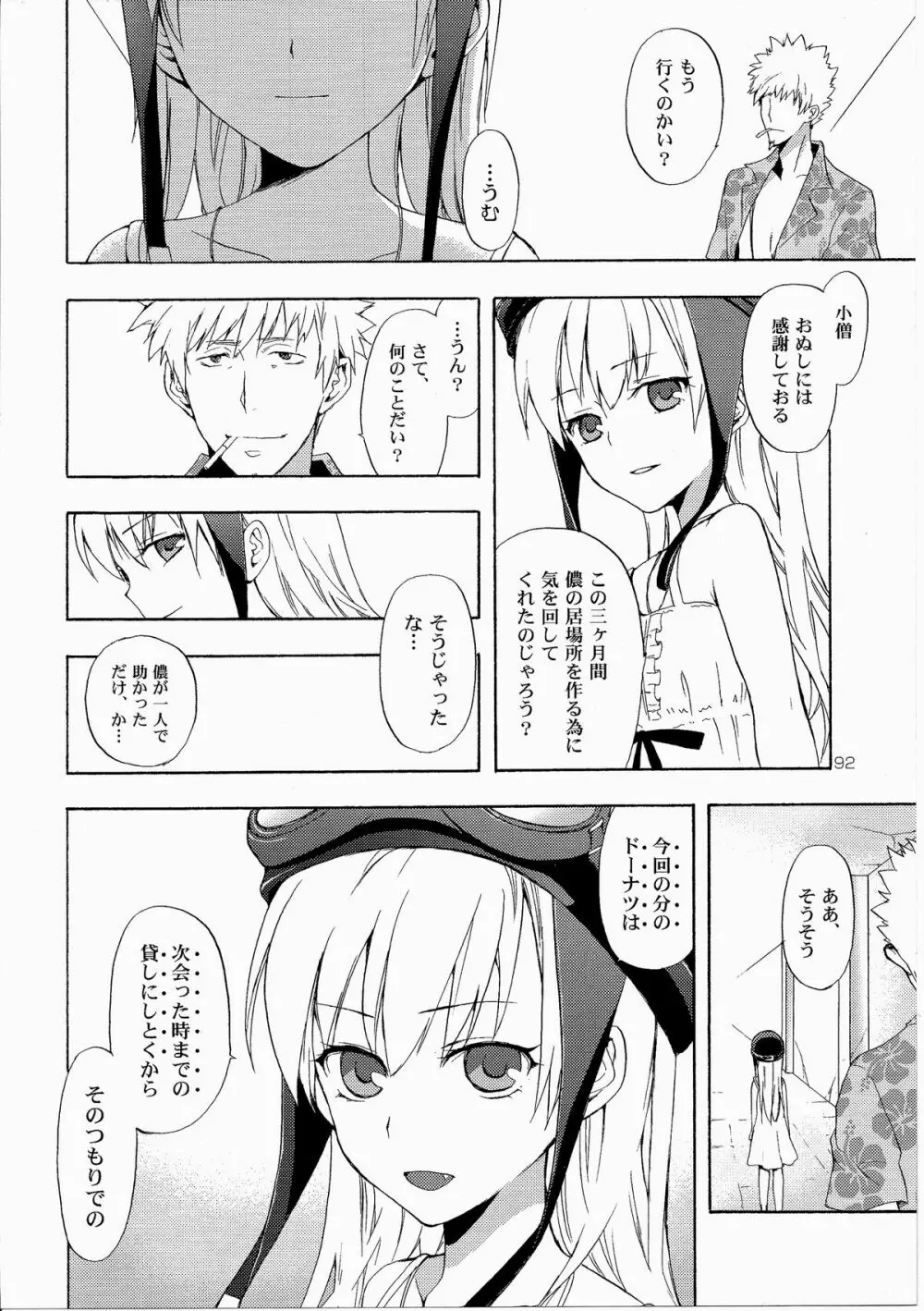 忍野さんちの忍ちゃん。総集編 - page95