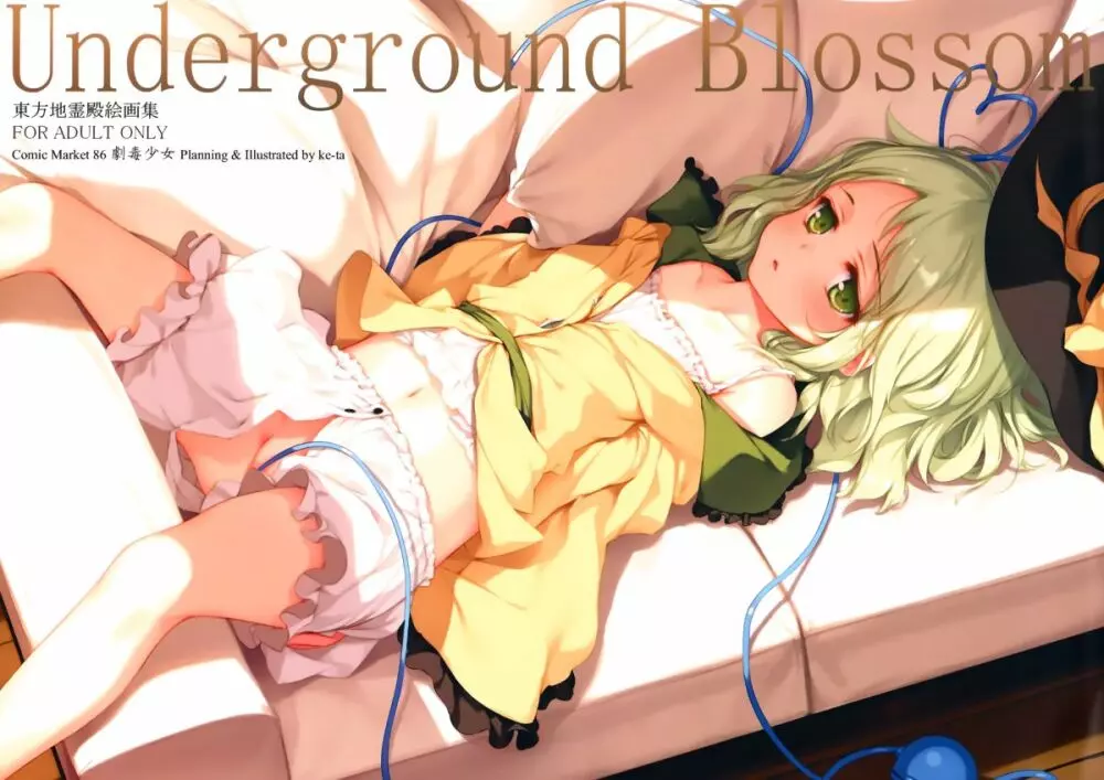Underground Blossom - page1