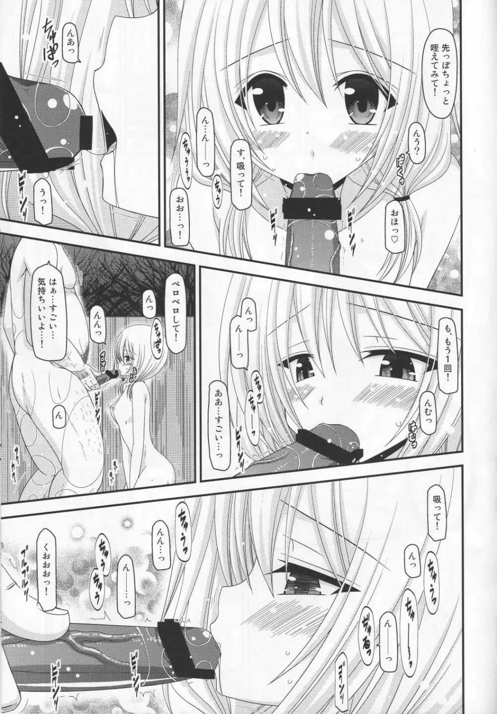 露出少女日記 8 冊目 - page30