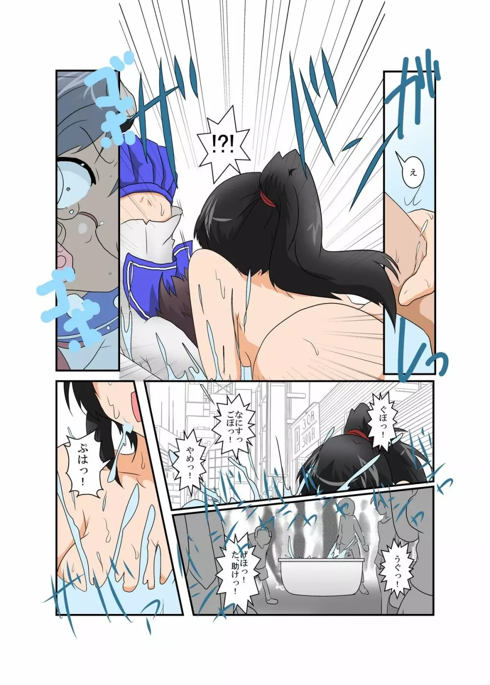 理不尽少女XIII - page6