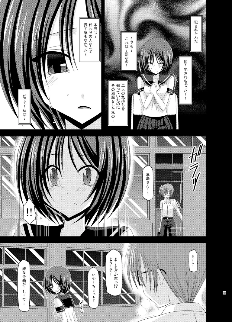 露出少女遊戯総集編下 - page121