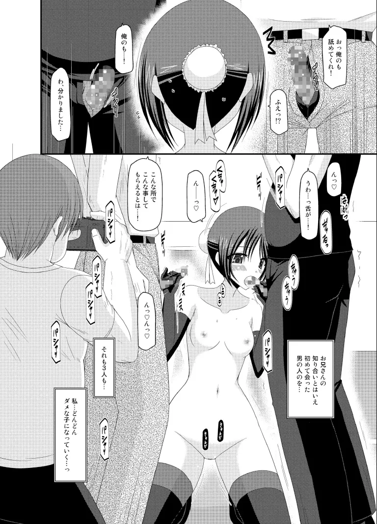 露出少女遊戯総集編下 - page34