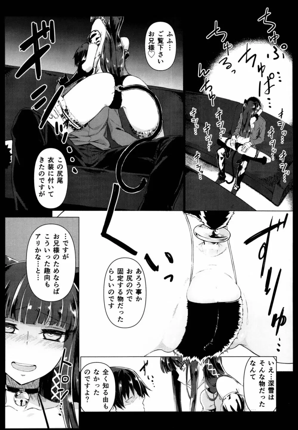 ホールドアップ問題 Rising - page6