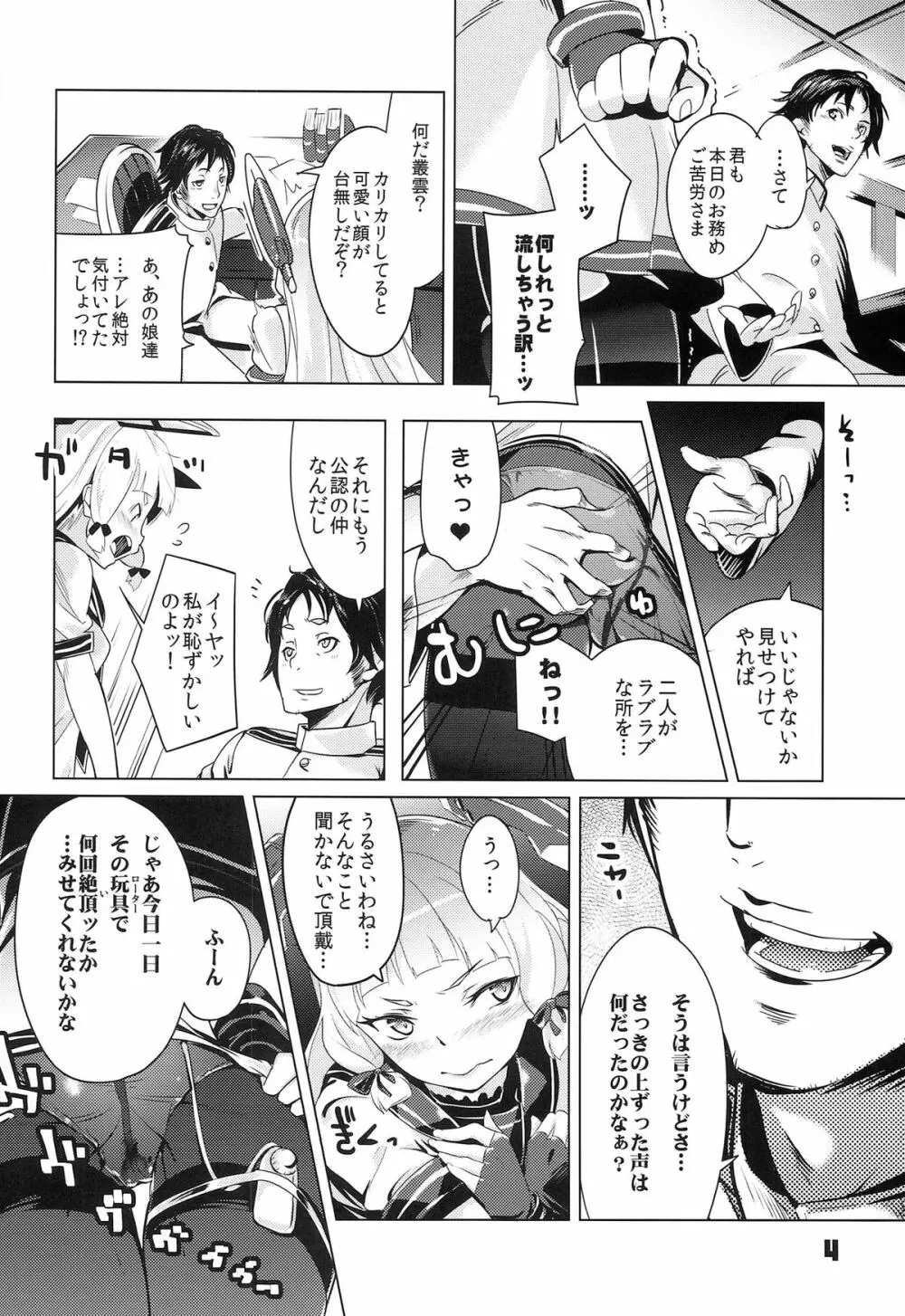 九三式酸素魚雷 RELOAD! - page4