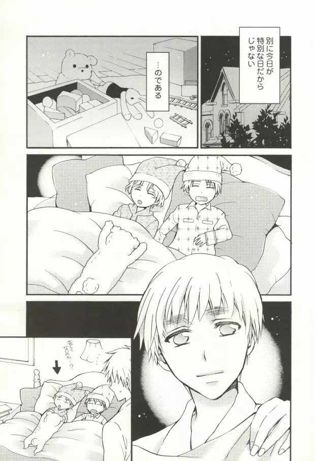 花束で出迎えを - page4