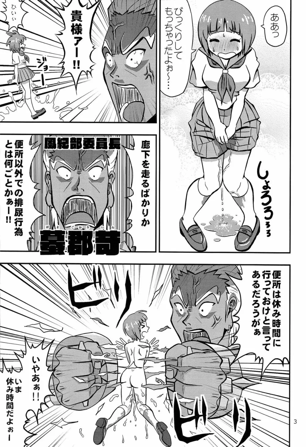 マコはそれを我慢できない - page5