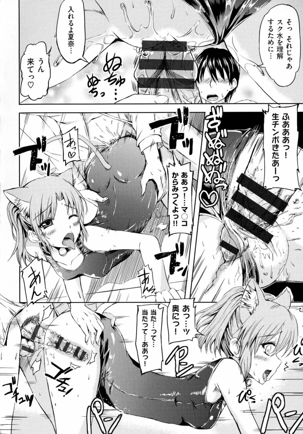 お嬢様のメイド事情 - page155