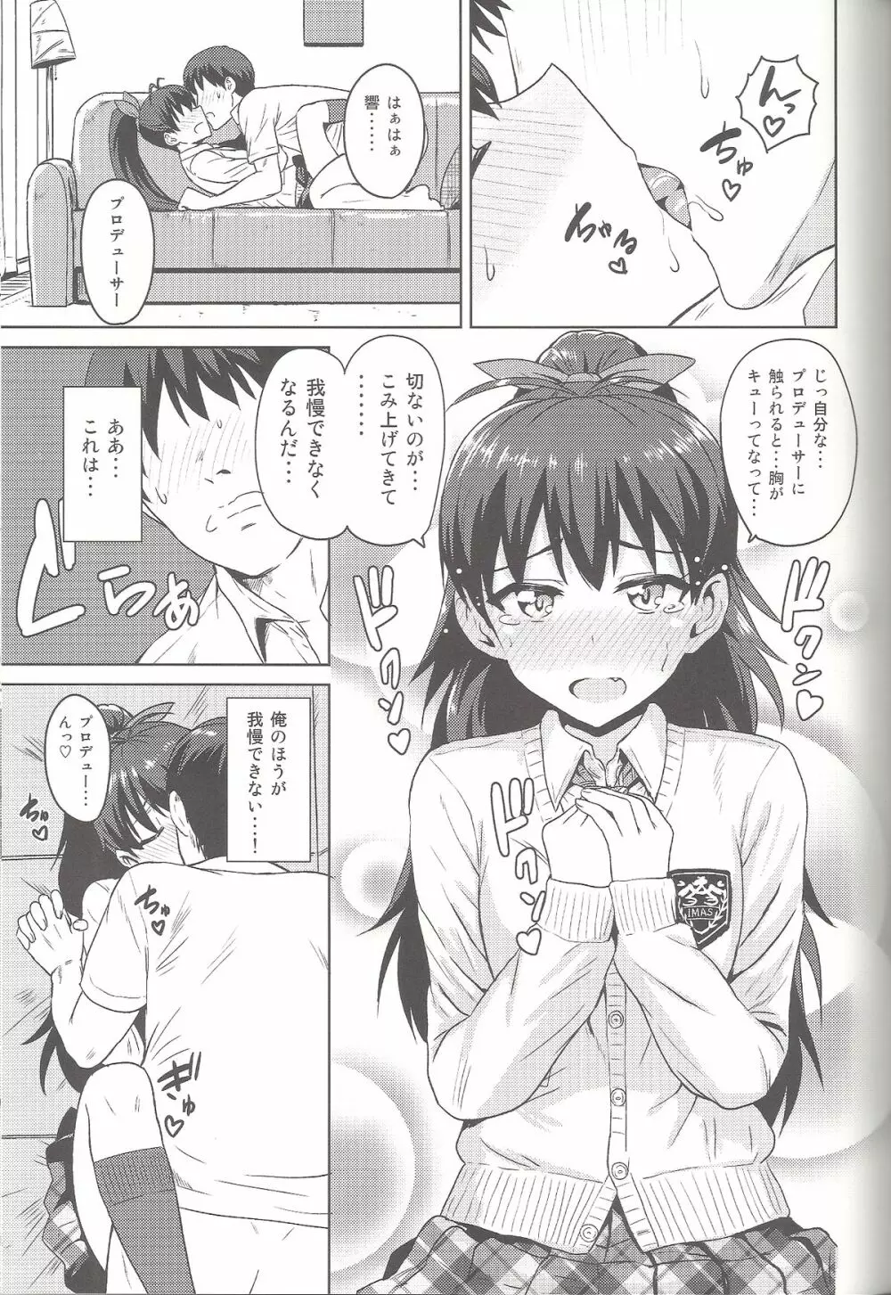 さみしくなんかない!!2 - page20