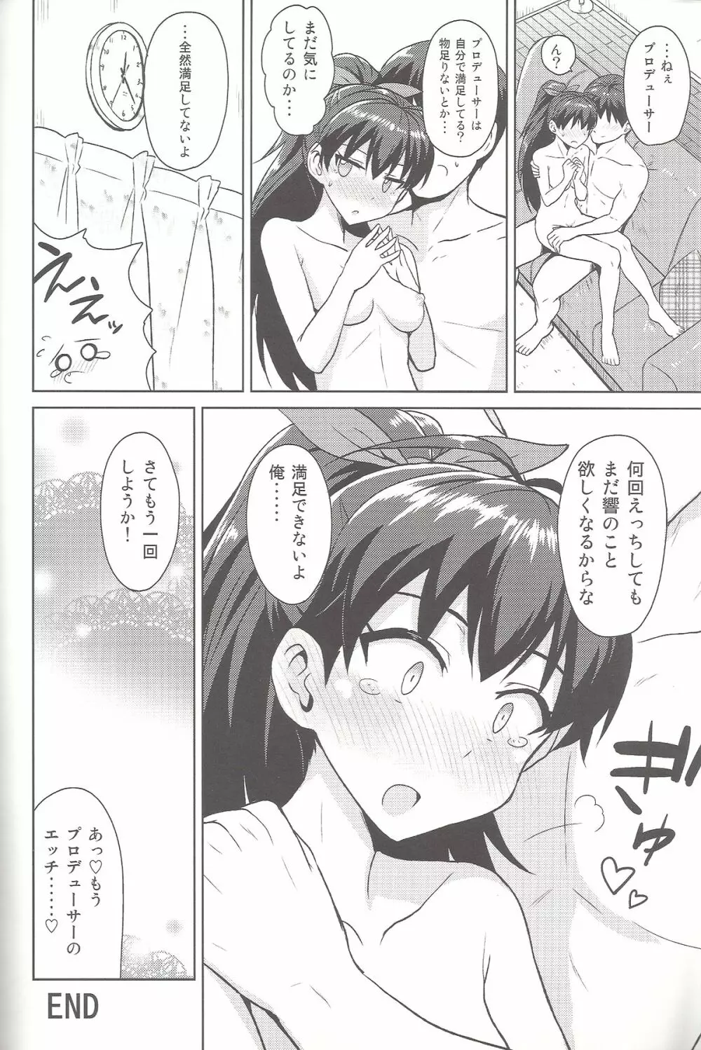 さみしくなんかない!!2 - page35