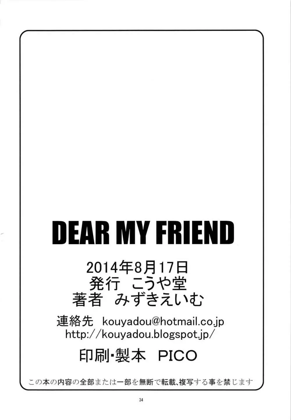 DEAR MY FRIEND - page33