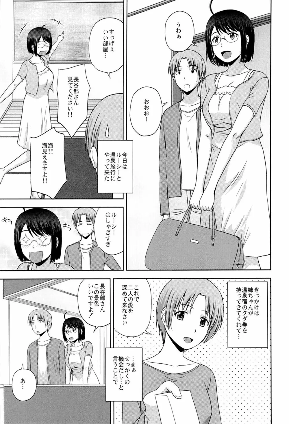 セクシャリティ×サービス3 - page2