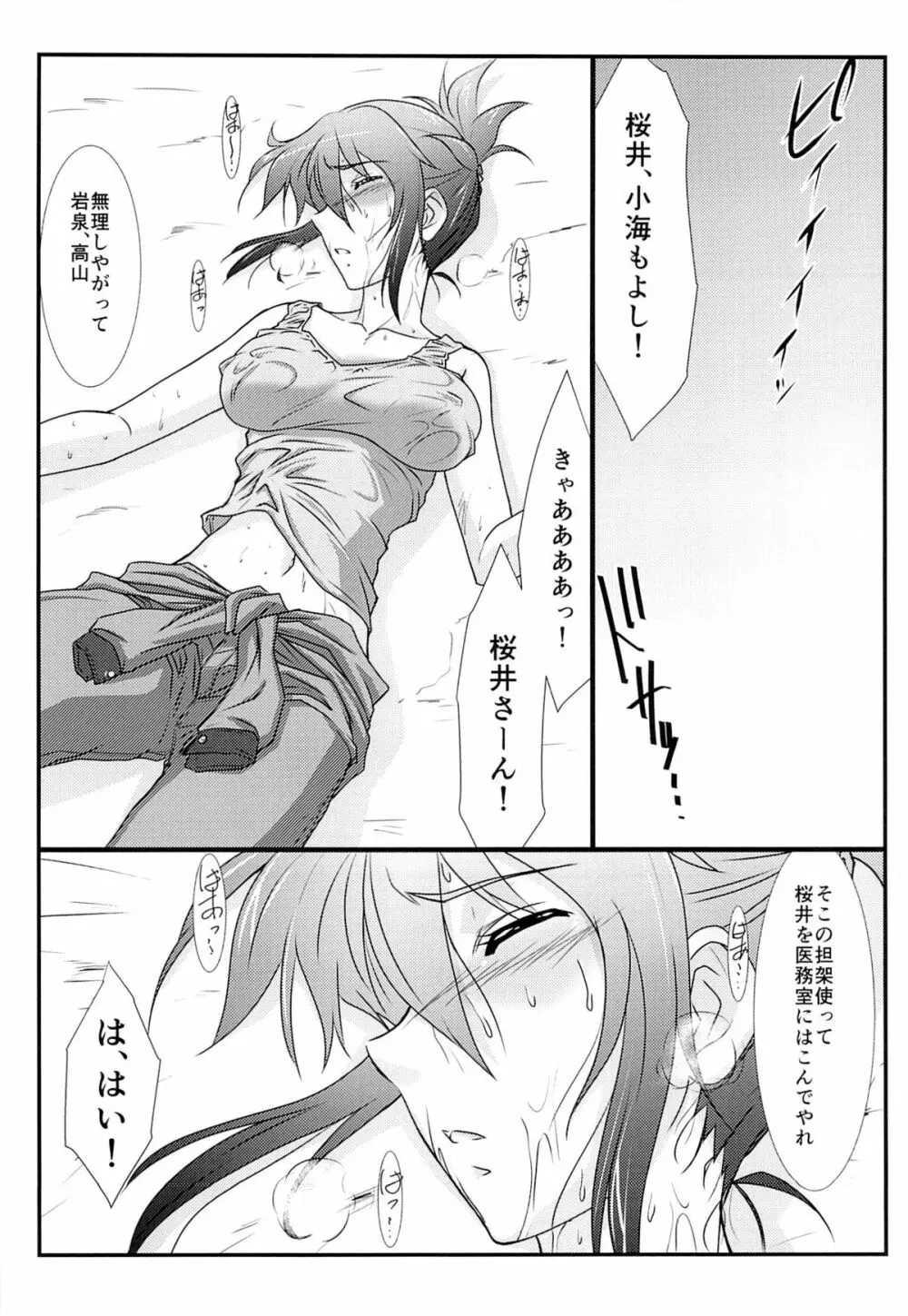 アストラルバウトVer.28 - page4