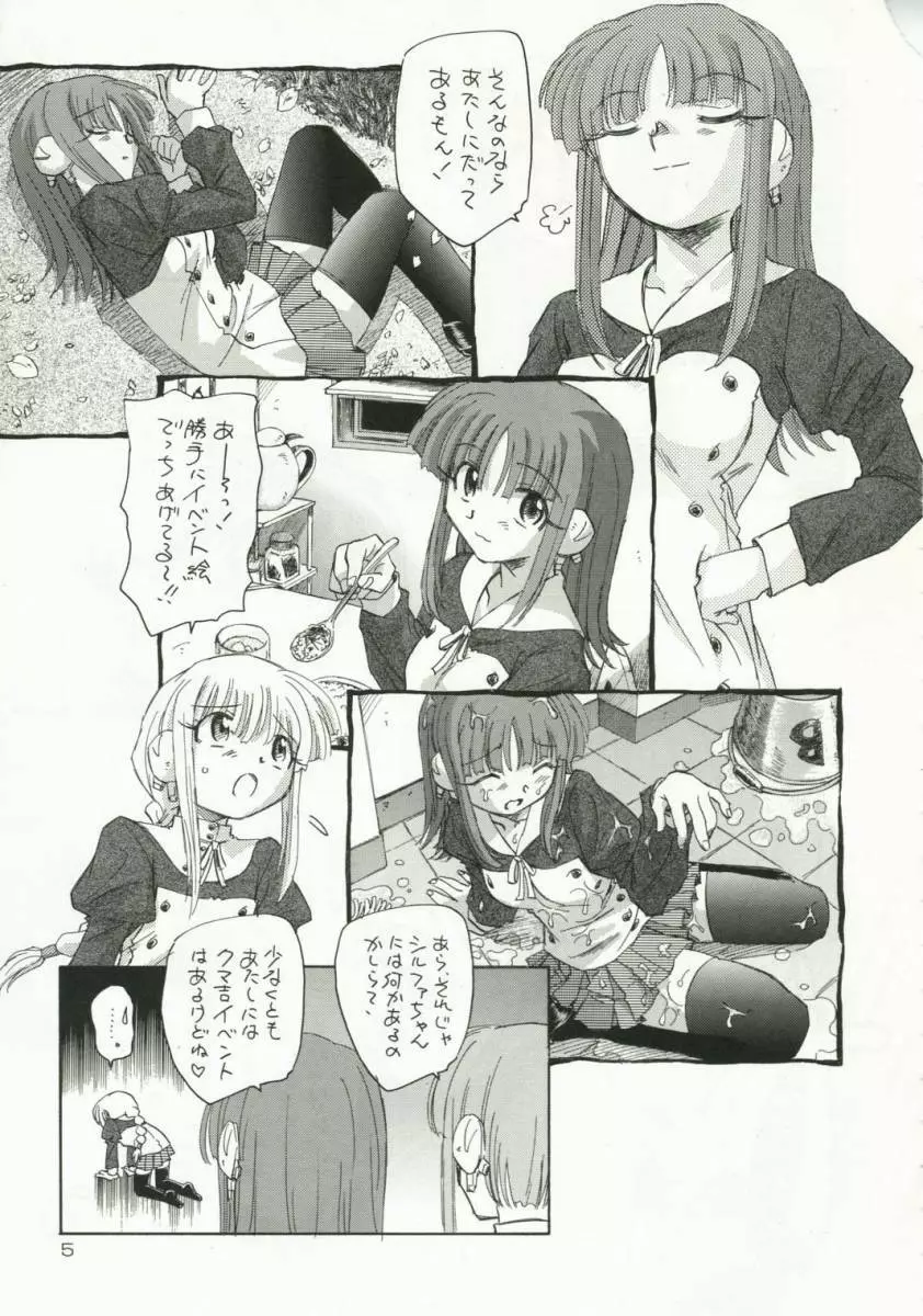 HMX-17なのに貧乳本 - page6