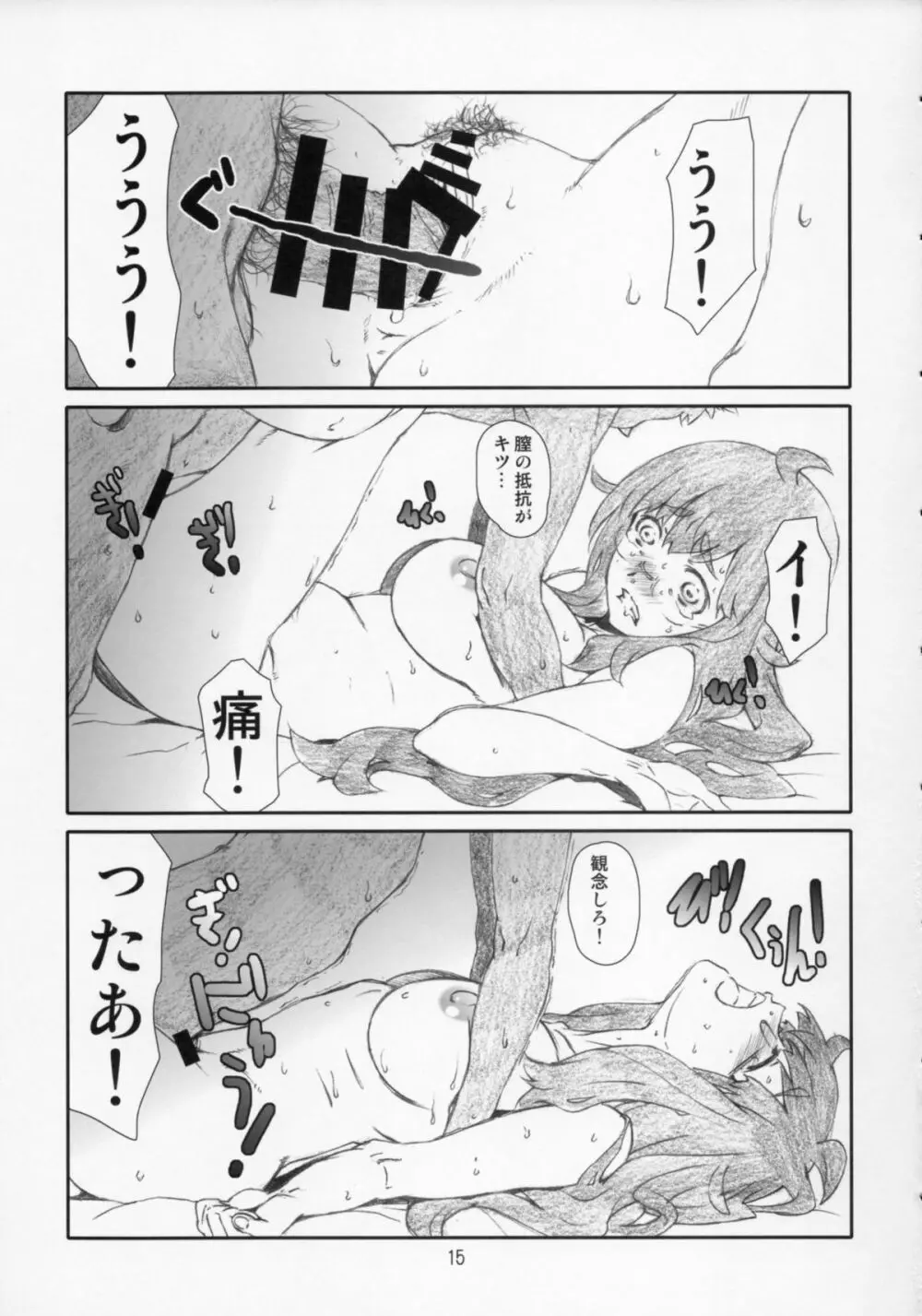 この美術部顧問には問題がある! - page15