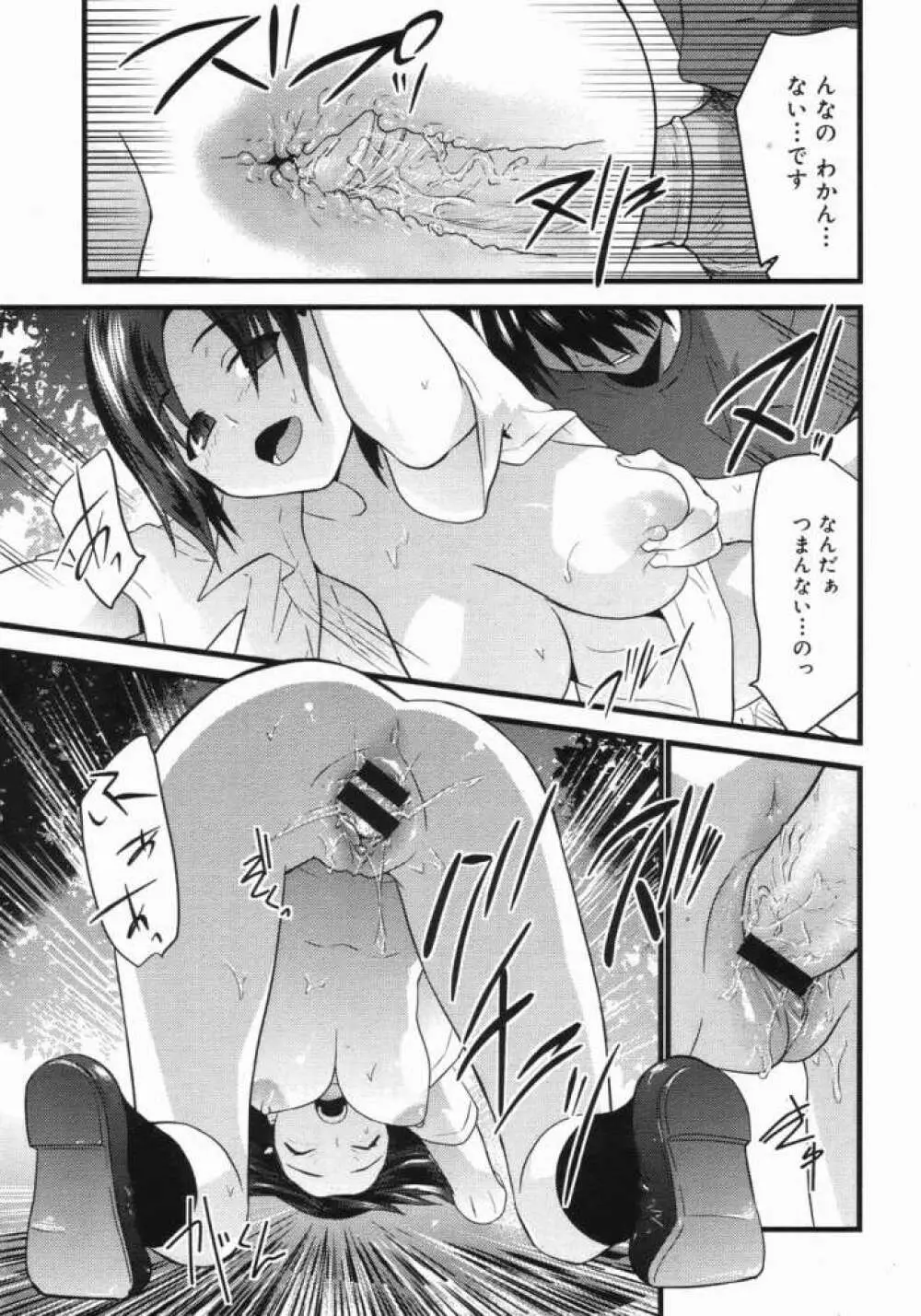 Kabegoshi - page15