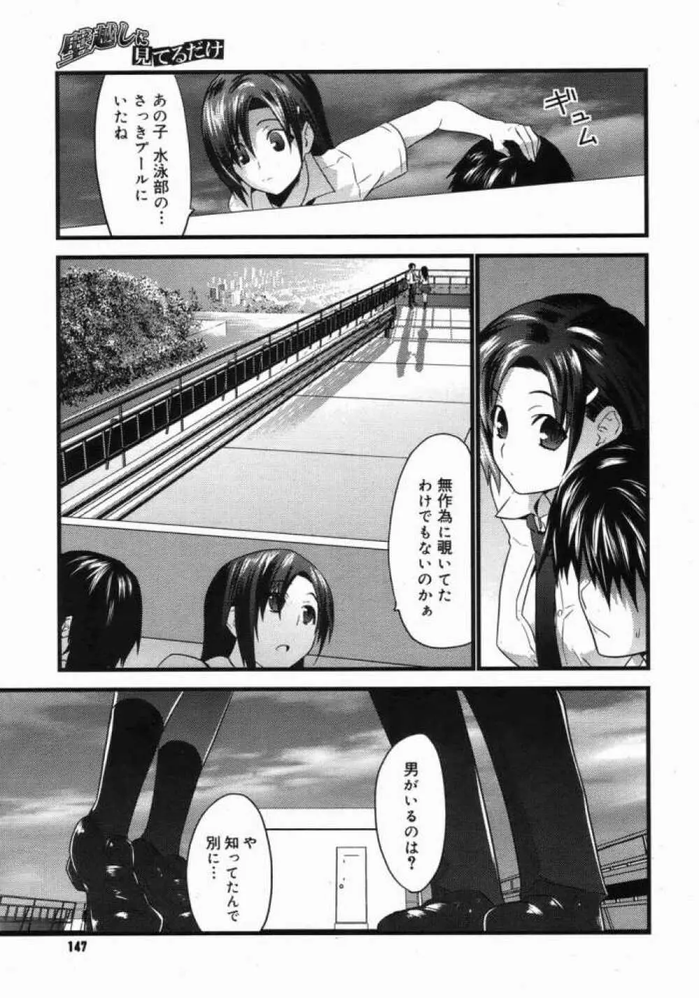 Kabegoshi - page9