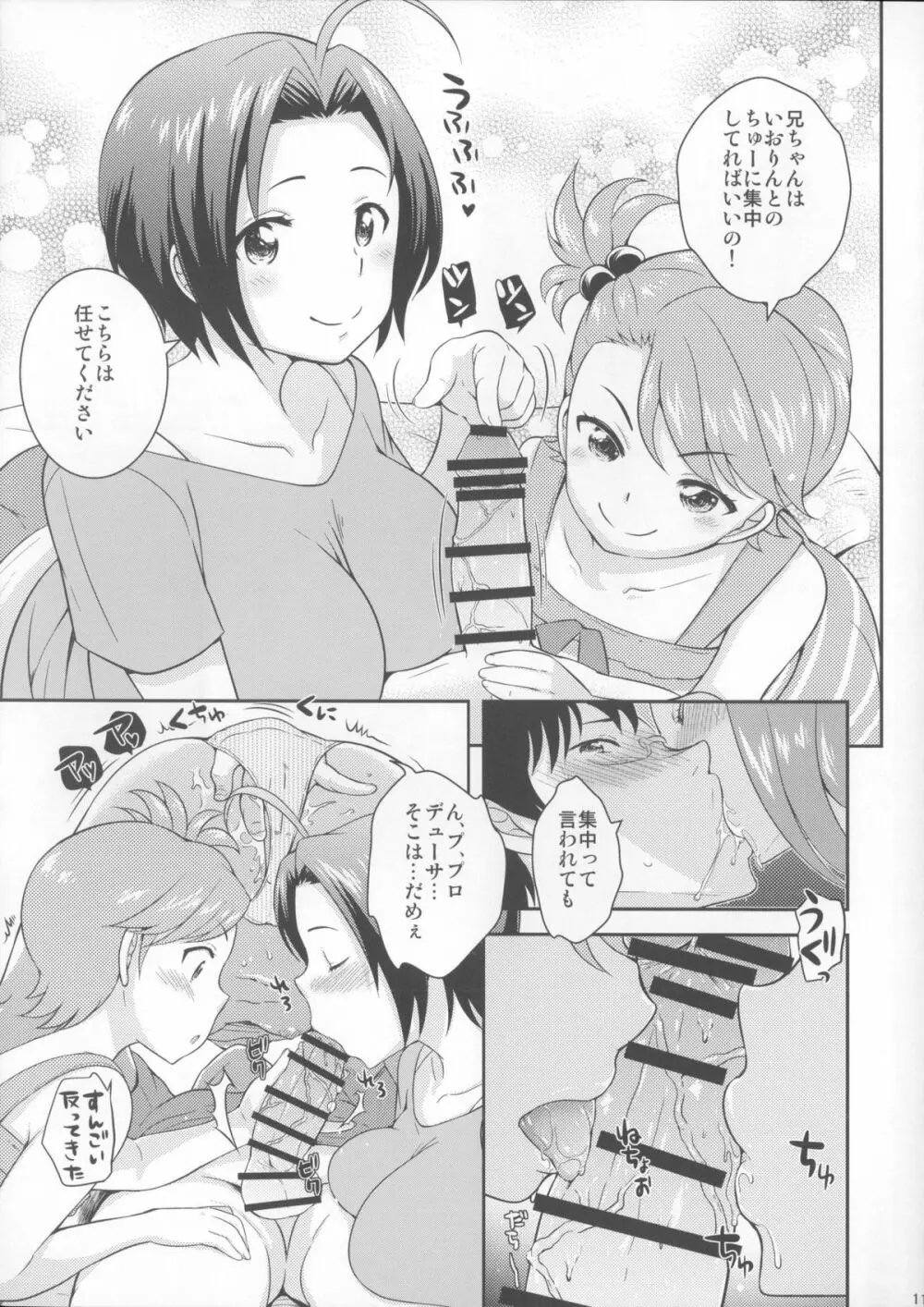 (COMIC1☆8) [橘花屋 (上杉響士郎, 榊ゆいの) DECO (アイドルマスター) - page10