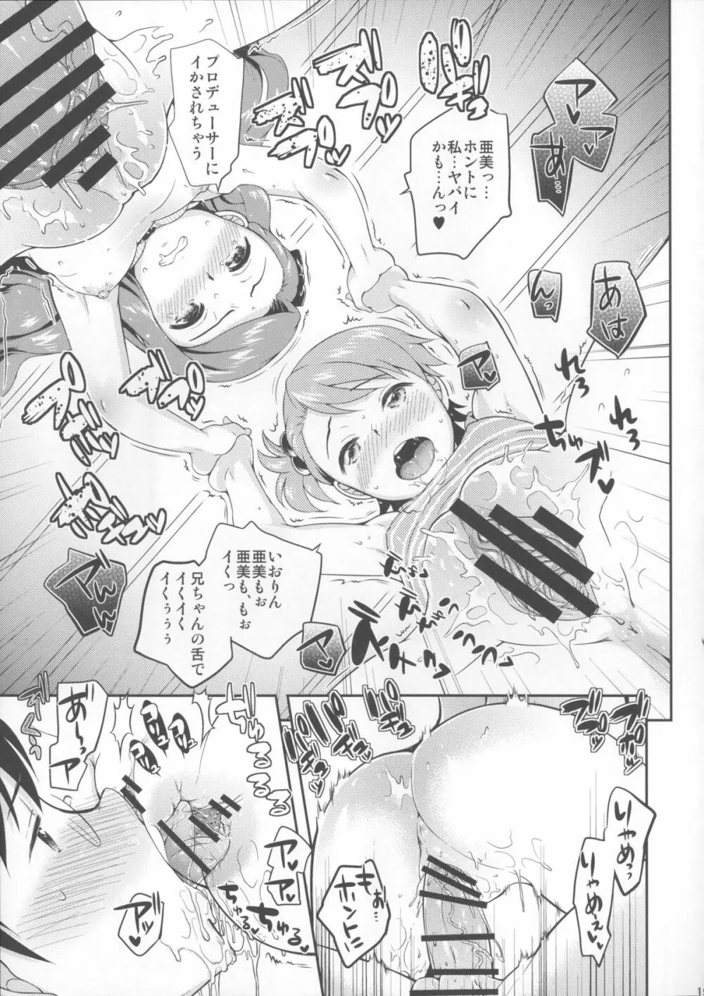 (COMIC1☆8) [橘花屋 (上杉響士郎, 榊ゆいの) DECO (アイドルマスター) - page18