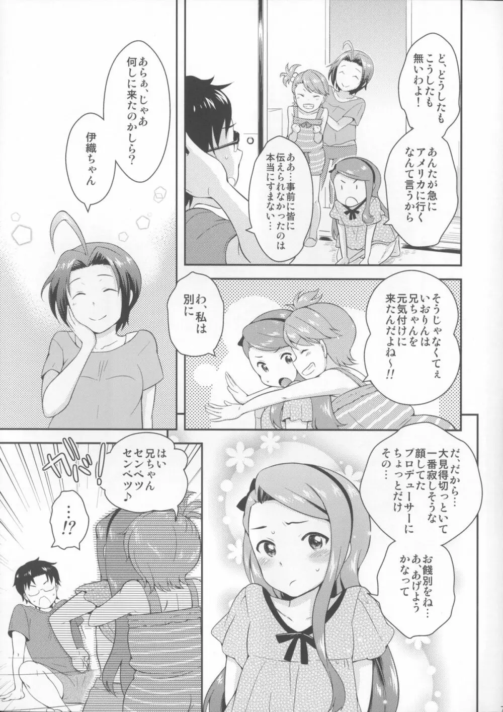 (COMIC1☆8) [橘花屋 (上杉響士郎, 榊ゆいの) DECO (アイドルマスター) - page6