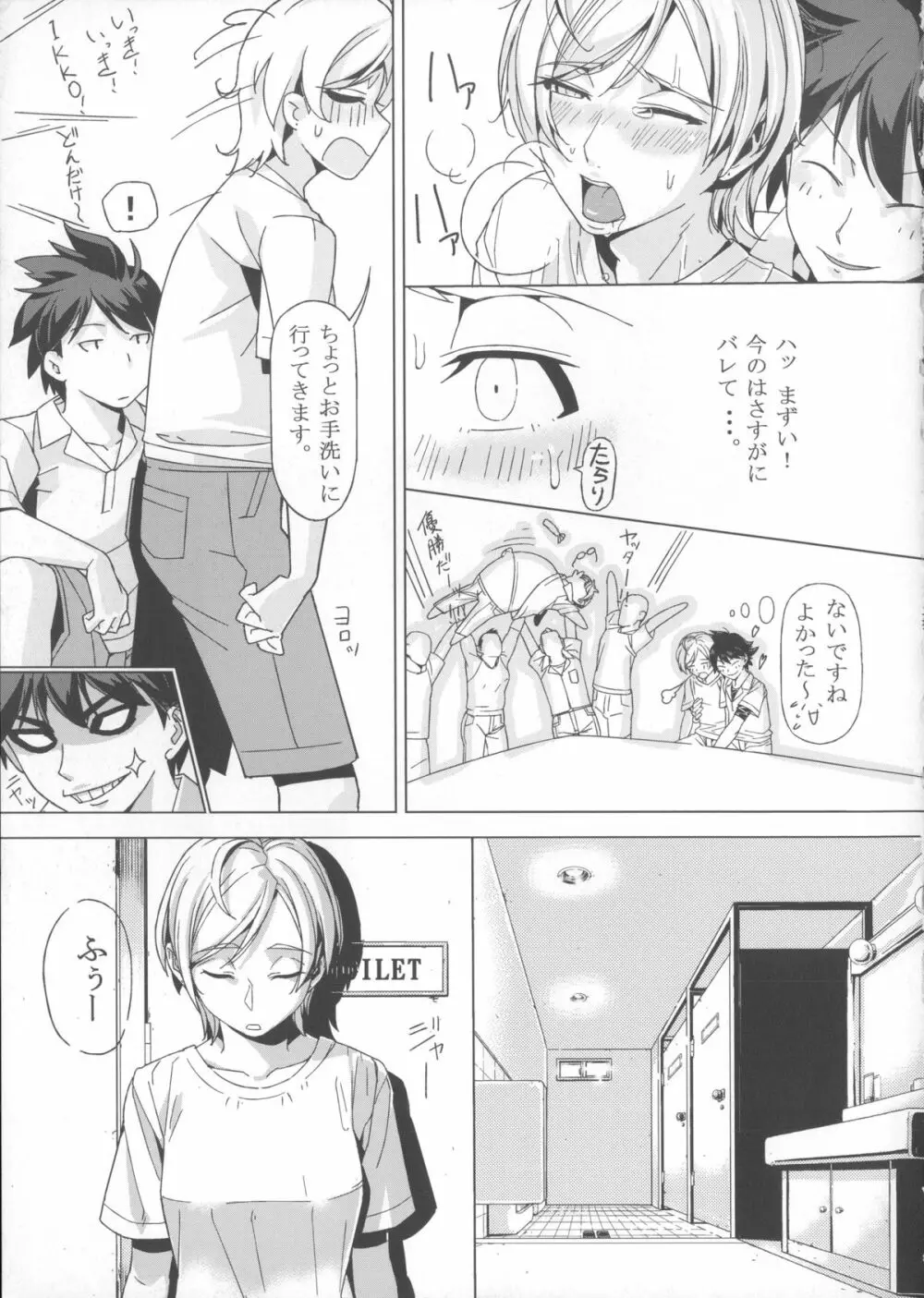 DANSO DANSO - page10