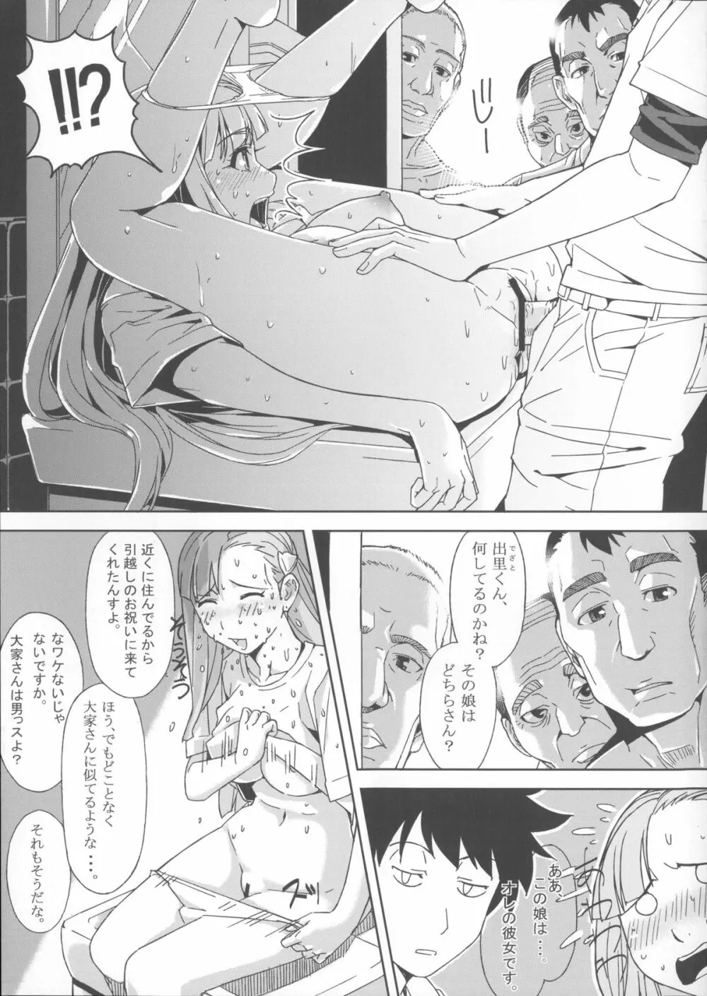 DANSO DANSO - page24