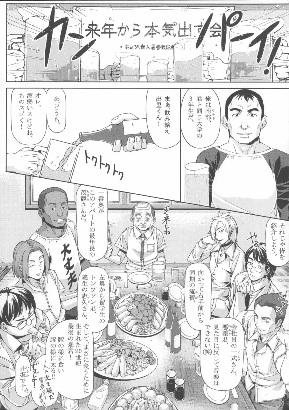 DANSO DANSO - page5